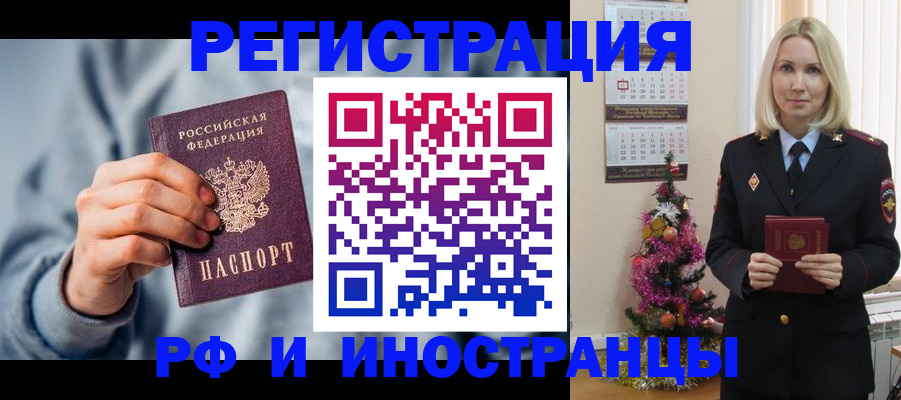 временная регистрация для школы в Козельске